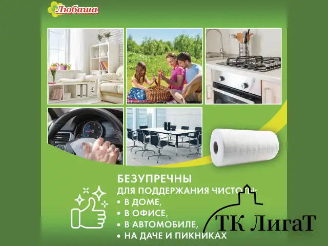 Салфетки универсальные в рулоне 150 шт. СУПЕР ТРЯПКА, 20х23 см, вискоза, 35 г/м2, белые, ЛЮБАША, 605492