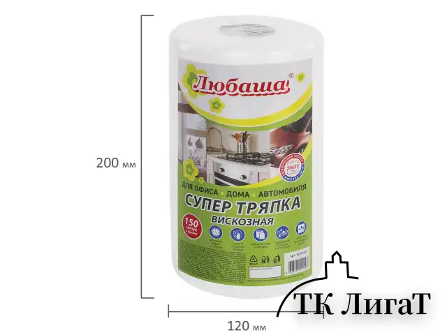Салфетки универсальные в рулоне 150 шт. СУПЕР ТРЯПКА, 20х23 см, вискоза, 35 г/м2, белые, ЛЮБАША, 605492