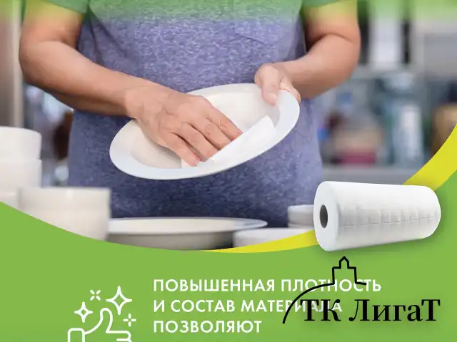 Салфетки универсальные в рулоне 150 шт. СУПЕР ТРЯПКА, 20х23 см, вискоза, 35 г/м2, белые, ЛЮБАША, 605492