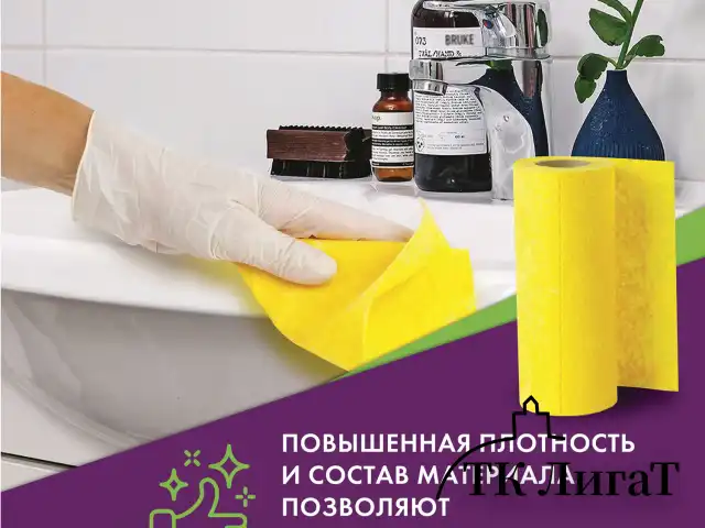 Салфетки ВИСКОЗНЫЕ универсальные STANDART, 18х25 см, В РУЛОНЕ 30 шт., 80 г/м2, желтые, LAIMA, К4128, 605493