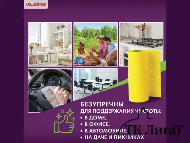 Салфетки ВИСКОЗНЫЕ универсальные STANDART, 18х25 см, В РУЛОНЕ 30 шт., 80 г/м2, желтые, LAIMA, К4128, 605493