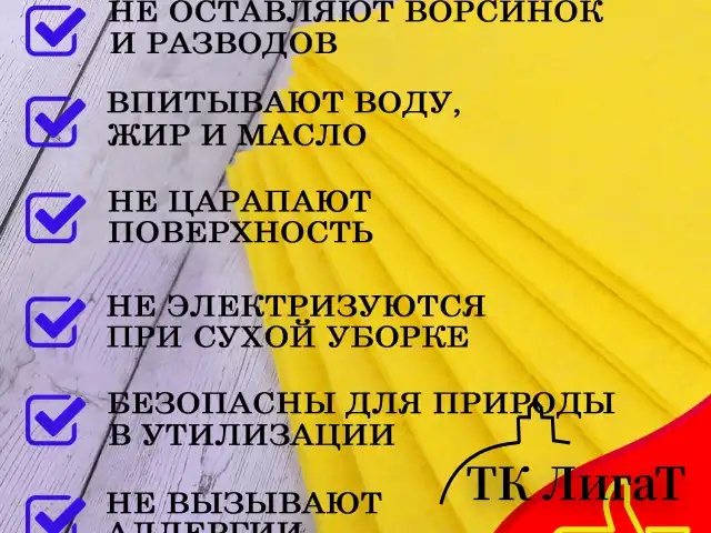 Салфетки ВИСКОЗНЫЕ универсальные STANDART, 25х38 см, КОМПЛЕКТ 7 шт., 90 г/м2, "НЕДЕЛЬКА", LAIMA, К4121, 605502