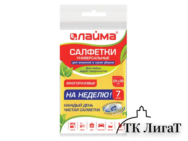 Салфетки ВИСКОЗНЫЕ универсальные STANDART, 25х38 см, КОМПЛЕКТ 7 шт., 90 г/м2, "НЕДЕЛЬКА", LAIMA, К4121, 605502