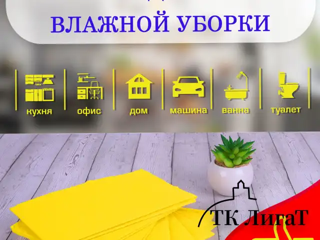 Салфетки ВИСКОЗНЫЕ универсальные STANDART, 25х38 см, КОМПЛЕКТ 7 шт., 90 г/м2, "НЕДЕЛЬКА", LAIMA, К4121, 605502