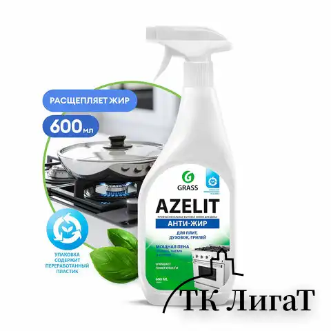 Средство для чистки плит, духовок, грилей от жира/нагара 600 мл GRASS AZELIT, щелочное, распылитель, 97537, 218600