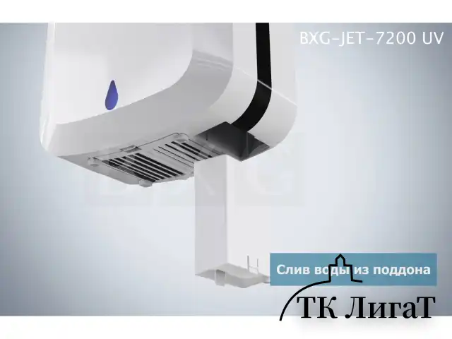 Сушилка для рук BXG-JET-7200, 1650 Вт, ультрафиолет, погружного типа, время сушки 10 секунд, пластик, белая