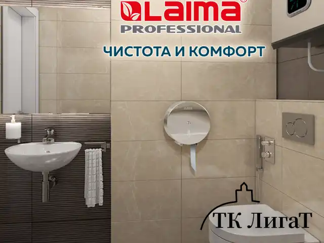 Диспенсер для туалетной бумаги LAIMA PROFESSIONAL INOX, (Система T2) малый, нержавеющая сталь, матовый, 605698