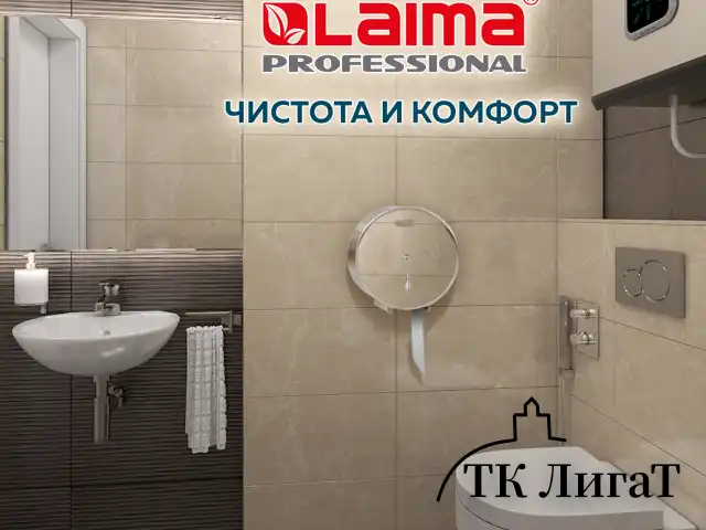 Диспенсер для туалетной бумаги LAIMA PROFESSIONAL INOX, (Система T1) БОЛЬШОЙ, нержавеющая сталь, зеркальный, 605701