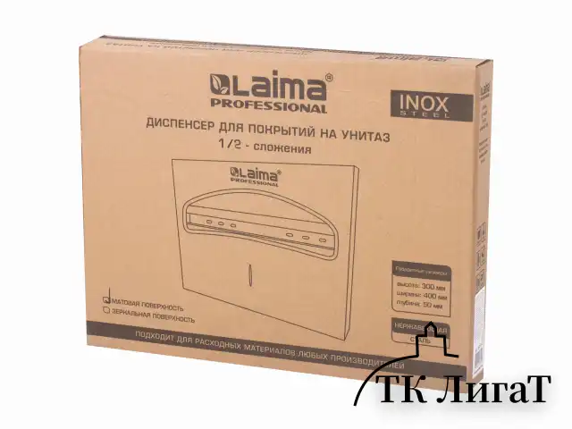 Диспенсер для покрытий на унитаз LAIMA PROFESSIONAL INOX, (V1) 1/2, нержавеющая сталь, матовый, 605702