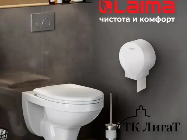 Диспенсер для туалетной бумаги LAIMA PROFESSIONAL ORIGINAL (Система T2), малый, белый, ABS, 605766