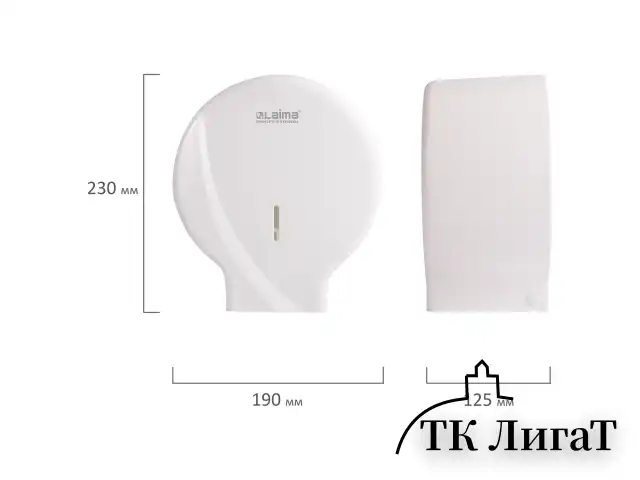 Диспенсер для туалетной бумаги LAIMA PROFESSIONAL ORIGINAL (Система T2), малый, белый, ABS, 605766