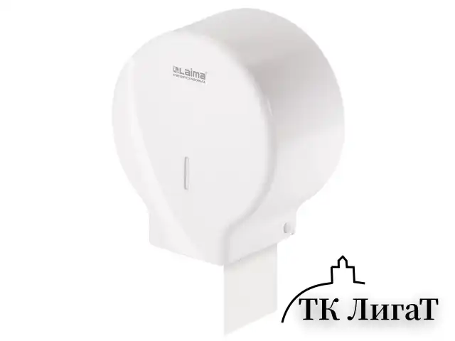 Диспенсер для туалетной бумаги LAIMA PROFESSIONAL ORIGINAL (Система T2), малый, белый, ABS, 605766
