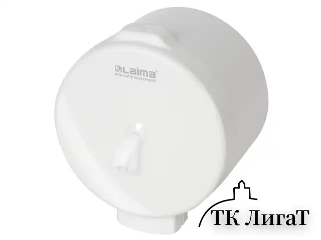 Диспенсер для туалетной бумаги LAIMA PROFESSIONAL ORIGINAL (Система T8), белый, ABS-пластик, 605769