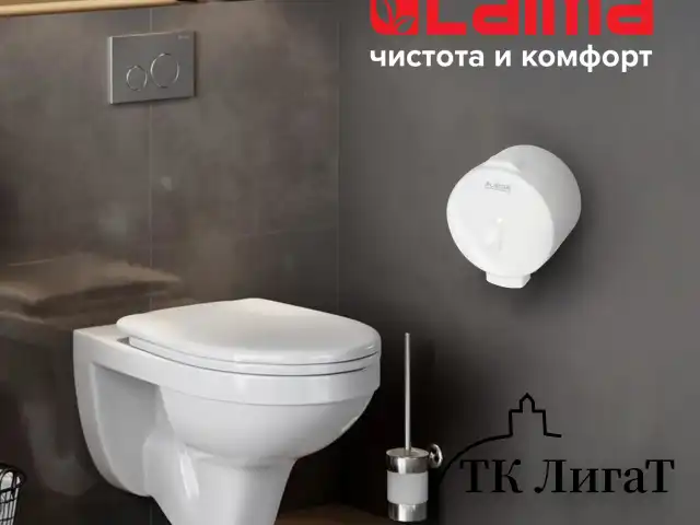 Диспенсер для туалетной бумаги LAIMA PROFESSIONAL ORIGINAL (Система T8), белый, ABS-пластик, 605769