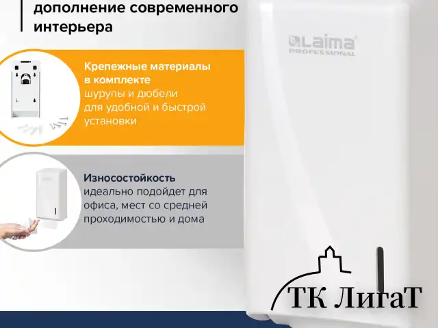 Диспенсер для туалетной бумаги листовой LAIMA PROFESSIONAL ORIGINAL (Система T3), белый, ABS-пластик, 605770