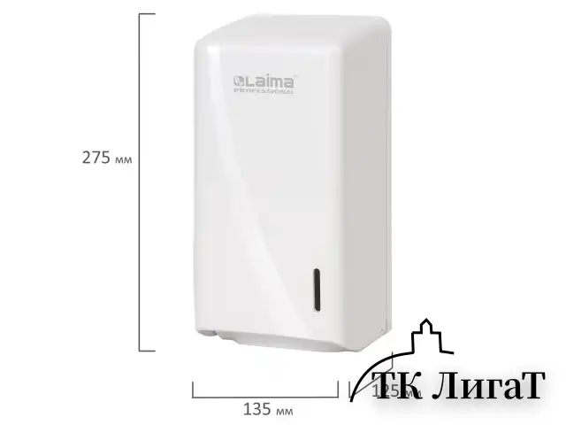 Диспенсер для туалетной бумаги листовой LAIMA PROFESSIONAL ORIGINAL (Система T3), белый, ABS-пластик, 605770