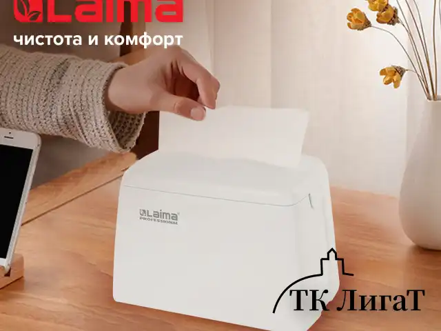 Диспенсер для салфеток LAIMA ORIGINAL (Система N4), БОЛЬШОЙ, настольный, белый, 605771