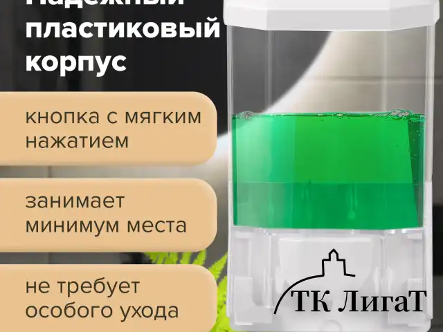 Дозатор для жидкого мыла LAIMA PROFESSIONAL ORIGINAL, НАЛИВНОЙ, 0,5 л, прозрачный, 605772