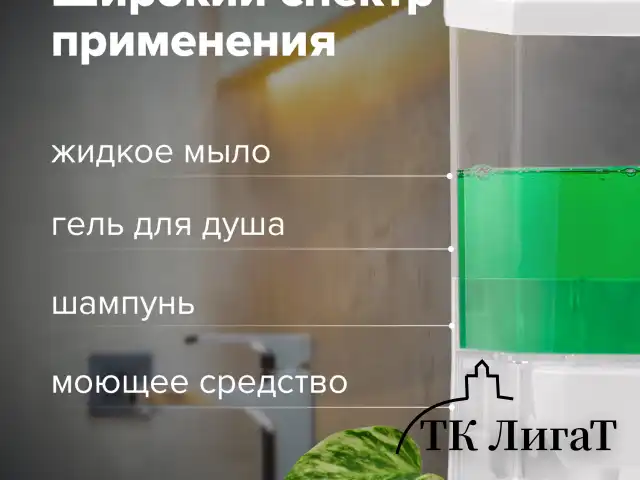Дозатор для жидкого мыла LAIMA PROFESSIONAL ORIGINAL, НАЛИВНОЙ, 0,5 л, прозрачный, 605772
