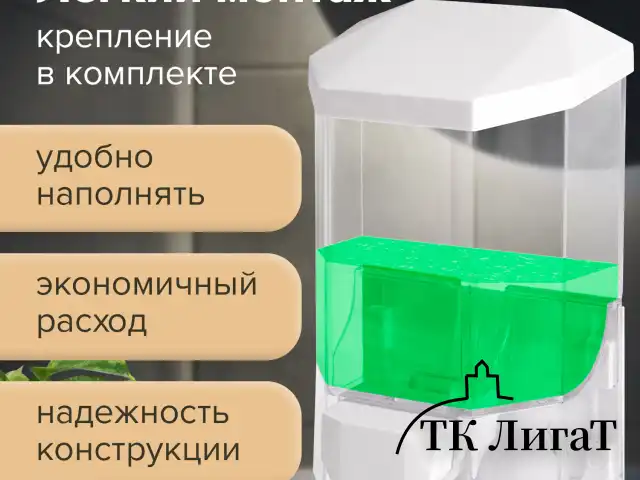 Дозатор для жидкого мыла LAIMA PROFESSIONAL ORIGINAL, НАЛИВНОЙ, 0,5 л, прозрачный, 605772