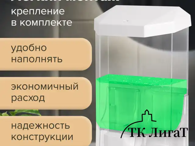 Дозатор для жидкого мыла LAIMA PROFESSIONAL ORIGINAL, НАЛИВНОЙ, 1 л, прозрачный, пластик, 605773