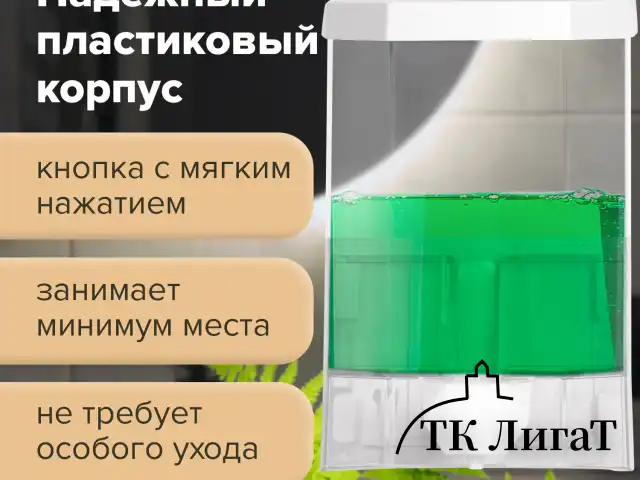 Дозатор для жидкого мыла LAIMA PROFESSIONAL ORIGINAL, НАЛИВНОЙ, 1 л, прозрачный, пластик, 605773