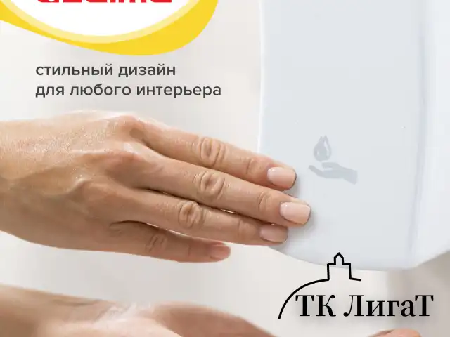 Дозатор для жидкого мыла LAIMA PROFESSIONAL ORIGINAL, НАЛИВНОЙ, 0,8 л, белый, ABS-пластик, 605774