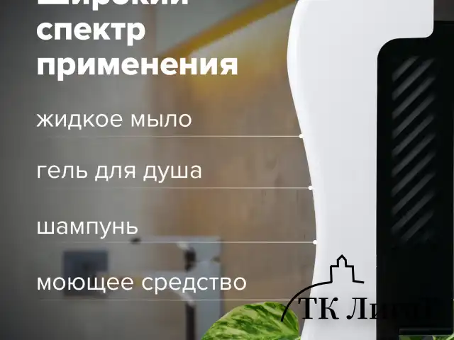 Дозатор для жидкого мыла LAIMA PROFESSIONAL ORIGINAL, НАЛИВНОЙ, 0,8 л, белый, ABS-пластик, 605774