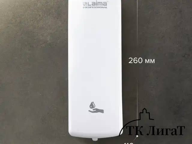 Дозатор для жидкого мыла LAIMA PROFESSIONAL ORIGINAL, НАЛИВНОЙ, 0,8 л, белый, ABS-пластик, 605774