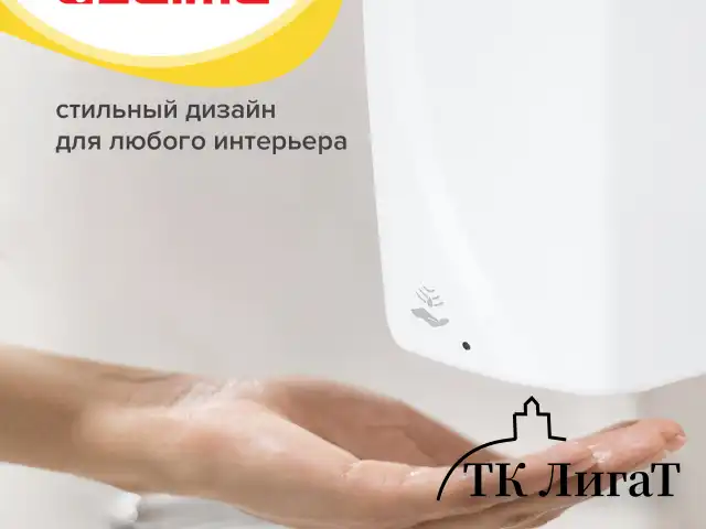 Дозатор для жидкого мыла LAIMA PROFESSIONAL ORIGINAL, НАЛИВНОЙ, СЕНСОРНЫЙ, 1 л, белый, ABS-пластик, 605778