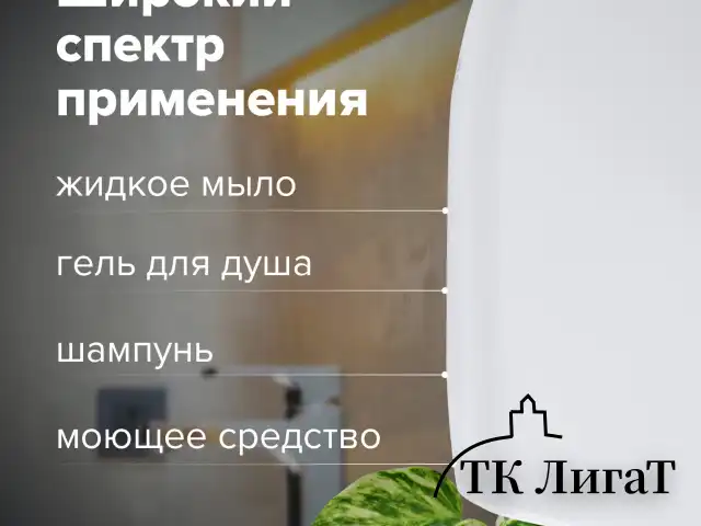 Дозатор для жидкого мыла LAIMA PROFESSIONAL ORIGINAL, НАЛИВНОЙ, СЕНСОРНЫЙ, 1 л, белый, ABS-пластик, 605778