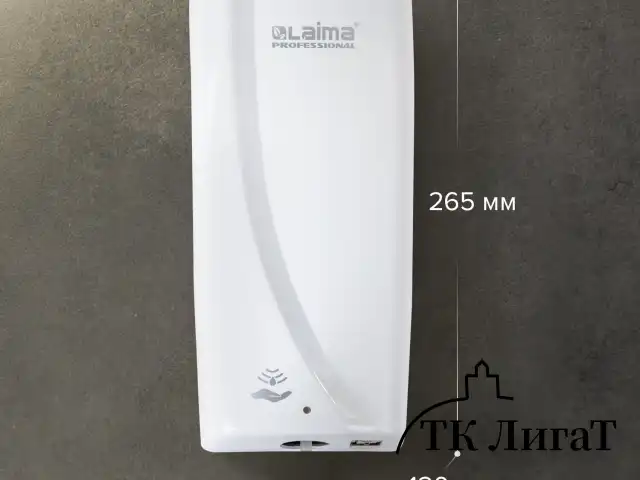 Дозатор для жидкого мыла LAIMA PROFESSIONAL ORIGINAL, НАЛИВНОЙ, СЕНСОРНЫЙ, 1 л, белый, ABS-пластик, 605778