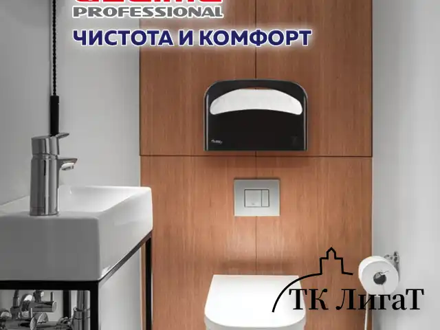 Диспенсер для покрытий на унитаз LAIMA PROFESSIONAL ORIGINAL (V1), 1/2 сложения, черный, 605786