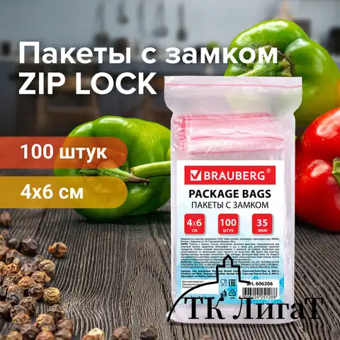 Пакеты с замком ZIP LOCK "зиплок", комплект 100 шт., 40х60 мм, ПВД, толщина 35 микрон, BRAUBERG, 606206