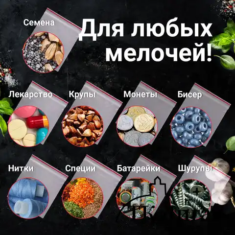 Пакеты с замком ZIP LOCK "зиплок", комплект 100 шт., 60х80 мм, ПВД, толщина 35 микрон, BRAUBERG, 606207