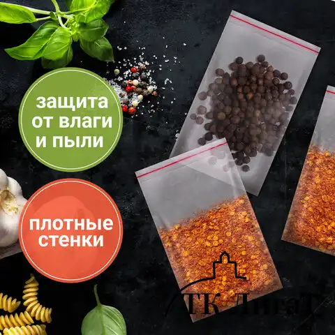 Пакеты с замком ZIP LOCK "зиплок", комплект 100 шт., 60х80 мм, ПВД, толщина 35 микрон, BRAUBERG, 606207