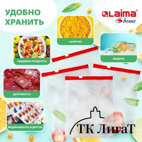 Пакеты с замком-застежкой (слайдер), комплект 15 шт., 1 литр, ПВД, толщина 45 микрон, LAIMA, 606220