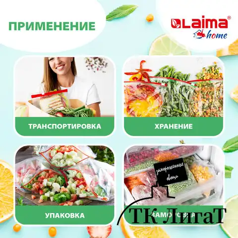 Пакеты с замком-застежкой (слайдер), комплект 15 шт., 1 литр, ПВД, толщина 45 микрон, LAIMA, 606220