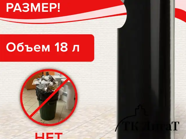 Урна с пепельницей 18 литров, 580х210 мм, нержавеющая сталь, черная, LAIMA PROFESSIONAL, 606298