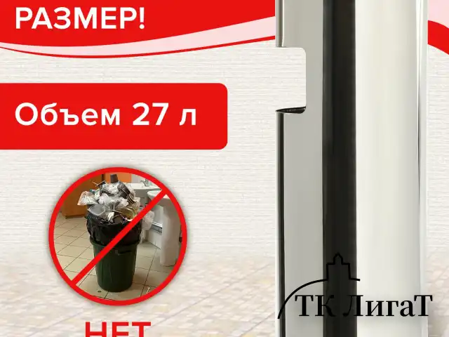 Урна с пепельницей 27 литров, 600х250 мм, нержавеющая сталь, зеркальная, LAIMA PROFESSIONAL, 606299