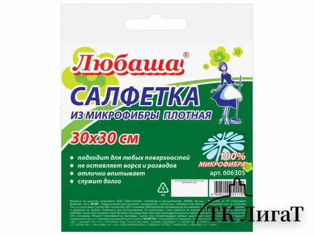 Салфетка универсальная, ПЛОТНАЯ микрофибра, 30х30 см, фиолетовая, ЛЮБАША "ПЛЮС", 606305