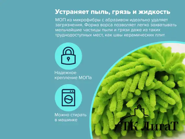Швабра с флаундером 40 см, черенок 110 см евро, насадка МОП микрофибра СИНЕЛЬ, индивидуальная упаковка пакет, ЛЮБАША, 606313