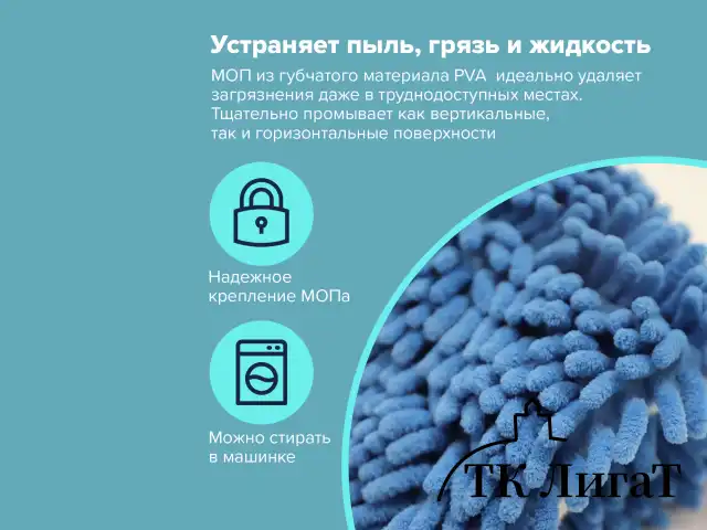 Швабра с флаундером 40 см, черенок 80-120 см, еврорезьба, насадка МОП микрофибра СИНЕЛЬ, индивидуальная упаковка пакет, LAIMA, 606314