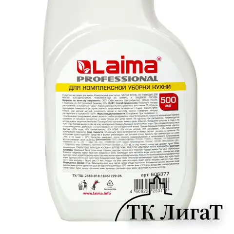 Средство для комплексной уборки кухни 500 мл LAIMA PROFESSIONAL, распылитель, 606377