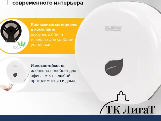 Диспенсер для туалетной бумаги LAIMA PROFESSIONAL ECO (Система T2), малый, белый, ABS-пластик, 606545