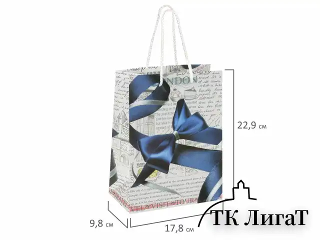 Пакет подарочный 17,8x9,8x22,9 см, ЗОЛОТАЯ СКАЗКА "Синий бант", ламинированный, 606599