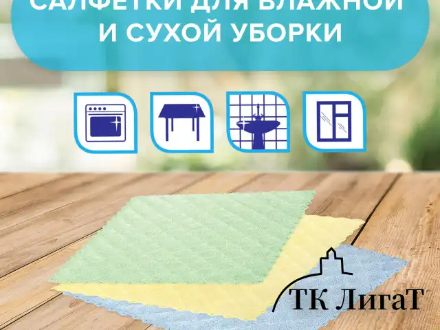 Салфетки универсальные, КОМПЛЕКТ 3 шт., микрофибра губчатая, 3 слоя, 17х20 см, ромбы, LAIMA, 606657