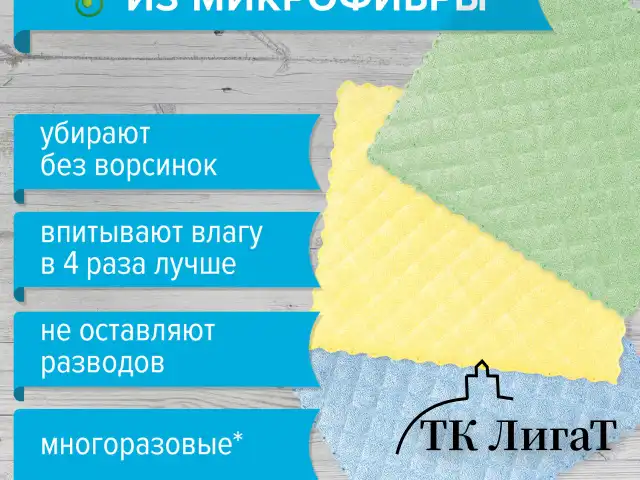 Салфетки универсальные, КОМПЛЕКТ 3 шт., микрофибра губчатая, 3 слоя, 17х20 см, ромбы, LAIMA, 606657