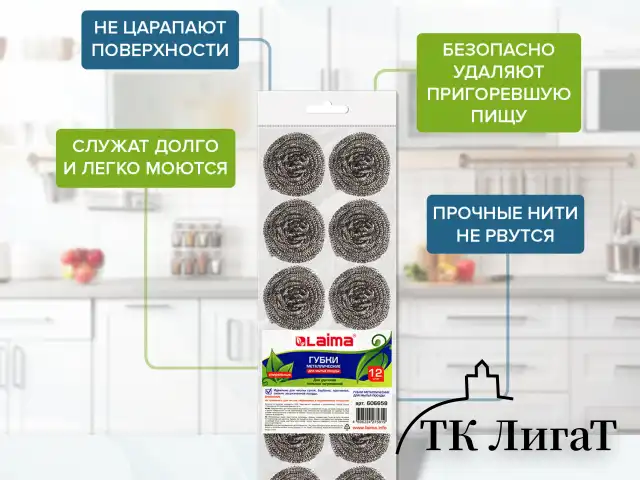 Губки (мочалки) для посуды металлические LAIMA, КОМПЛЕКТ 12 шт., спиральные по 15 г, 606658