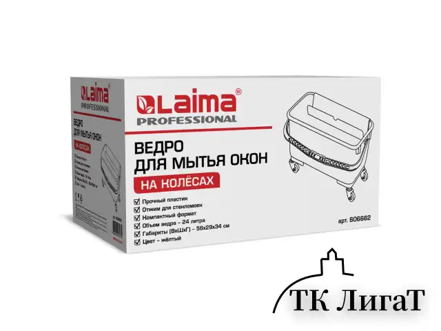 Тележка для мытья окон и уборки 24 л LAIMA PROFESSIONAL, на колесах, отжим для окномоек и PVA швабр, 606662
